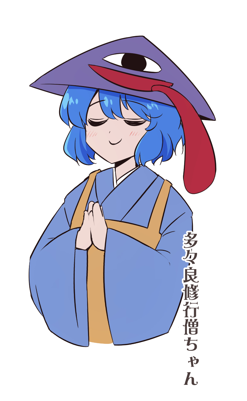 1girl alternate_costume blue_hair blue_kimono closed_eyes commentary_request hat highres japanese_clothes kimono long_sleeves own_hands_clasped own_hands_together praying purple_hat shio_(futatsumami) short_hair smile solo tatara_kogasa touhou translation_request upper_body white_background wide_sleeves