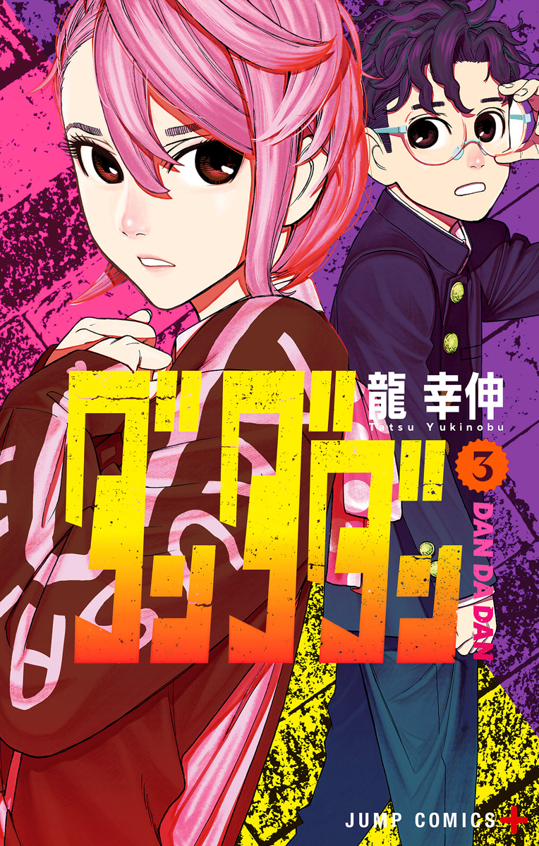1girl black_hair dandadan gakuran hair_between_eyes highres jacket looking_at_viewer messy_hair official_art pink_hair school_uniform shiratori_aira_(dandadan) short_hair takakura_ken_(dandadan) third-party_source yukinobu_tatsu