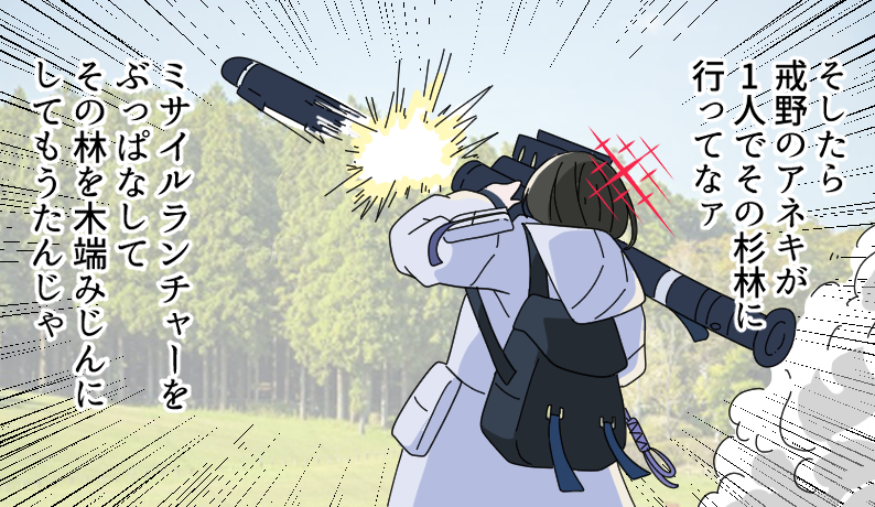 1girl backpack bag black_hair blue_archive blue_sky commentary_request day emphasis_lines facing_away fim-92_stinger firing from_behind halo holding holding_weapon hood hood_down hooded_jacket jacket misaki_(blue_archive) nyaru_(nyaru_4126) outdoors photo_background rocket_launcher sky solo translation_request tree weapon white_jacket