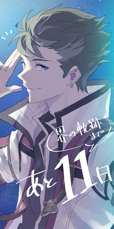 1boy blue_background blue_eyes closed_mouth coat commentary countdown earrings eiyuu_densetsu green_hair high_collar hoop_earrings jewelry kai_no_kiseki kevin_graham kuro_no_kiseki_(series) looking_at_viewer male_focus poki_(as9861164216765) salute short_hair smile solo translation_request two-finger_salute upper_body white_coat