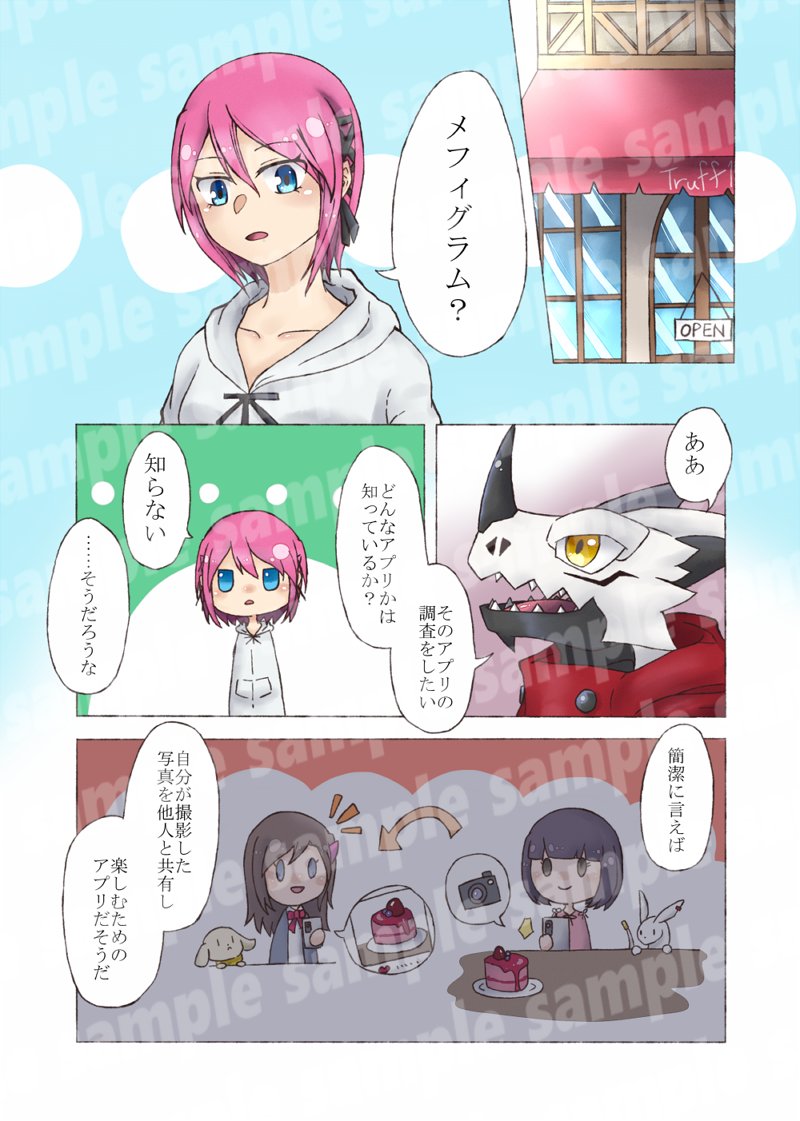 blue_eyes cake digimon digimon_rearise dog food hackmon_(digimon) holy_ring japanese_text kohinata_mayu kudamon_(digimon_savers) mon_(digimon_rearise) pink_hair plotmon shinjo_michi translation_request