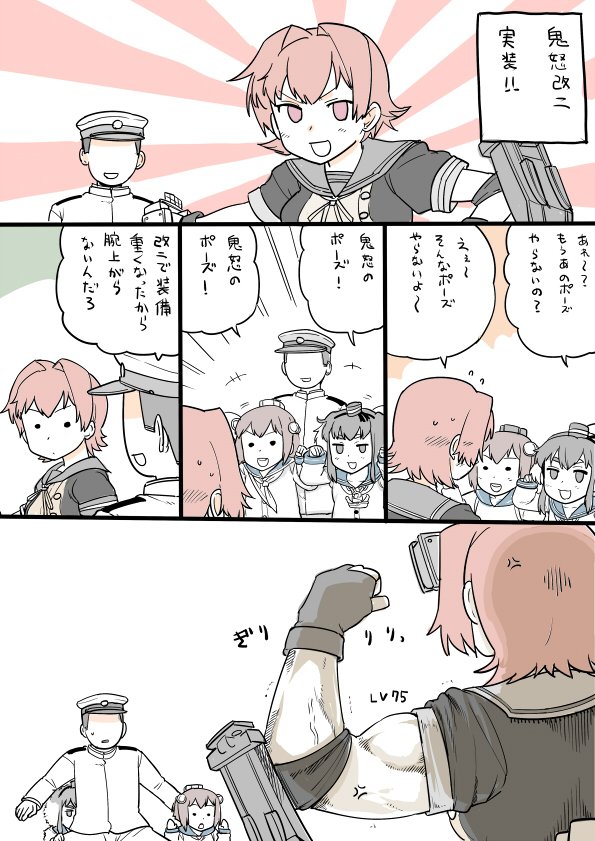 10s 1boy 3girls 4koma admiral_(kancolle) anger_vein biceps black_hair brown_hair comic commentary_request dress epaulettes fingerless_gloves flexible flexing gloves grey_eyes hair_flaps hat headgear hiding jacket kantai_collection kinu_(kancolle) long_sleeves macedonian_flag military military_hat military_uniform mini_hat mo_(kireinamo) multiple_girls muscular muscular_female neckerchief open_mouth pantyhose peaked_cap pleated_skirt red_hair red_skirt rigging sailor_collar sailor_dress school_uniform short_sleeves skirt sleeves_past_wrists smile sunburst tokitsukaze_(kancolle) translation_request yukikaze_(kancolle)