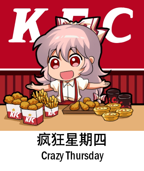 1girl bilingual_text bow chibi chicken_(food) chinese_text english_text food french_fries fried_chicken fujiwara_no_mokou hair_bow jokanhiyou kfc long_hair mixed-language_text open_mouth outstretched_arms pink_hair red_eyes shirt short_sleeves smile solo spread_arms suspenders touhou translation_request white_shirt
