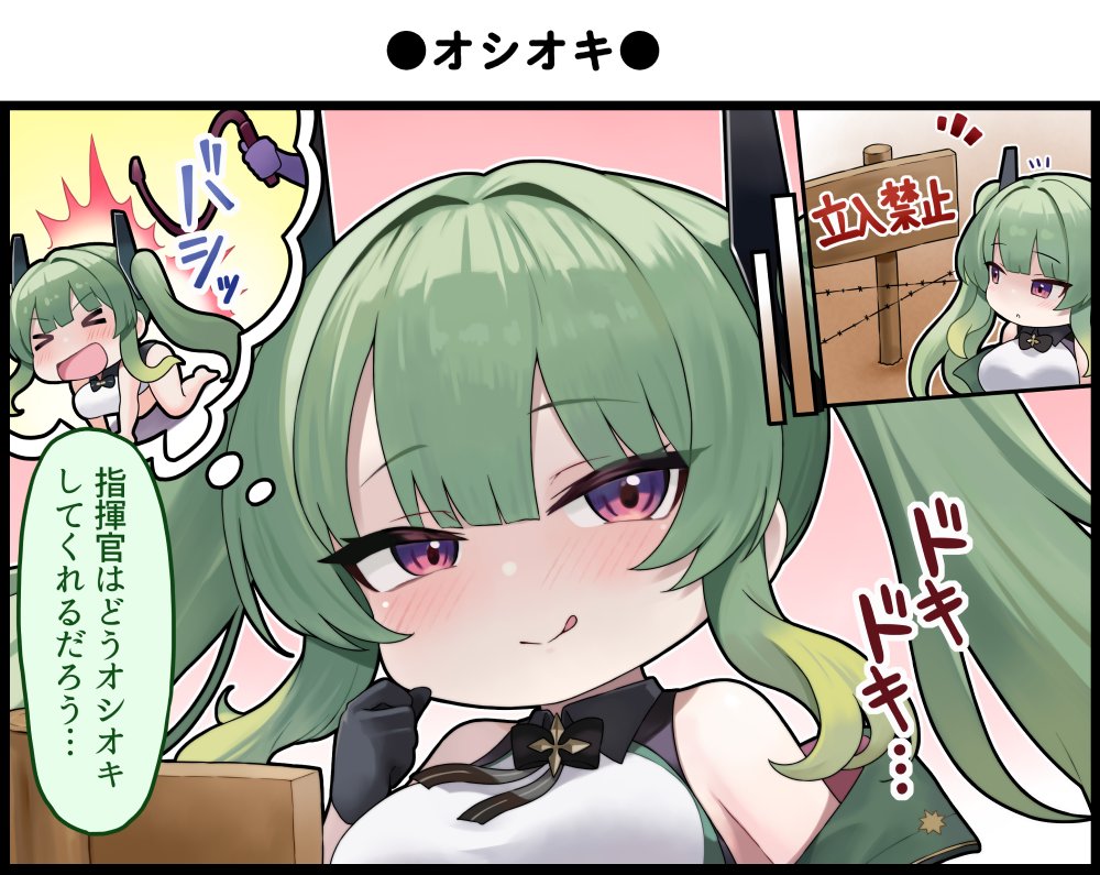 &gt;_&lt; 1girl :o all_fours azur_lane barbed_wire barefoot black_gloves blush breasts chibi closed_eyes commander_(azur_lane) gloves green_hair hair_intakes holding holding_whip imagining large_breasts licking long_hair maggiore_baracca_(azur_lane) multiple_views naughty_face no_nose official_art open_mouth purple_eyes satogo sign speech_bubble thought_bubble tongue tongue_out translated twintails v-shaped_eyebrows whipping