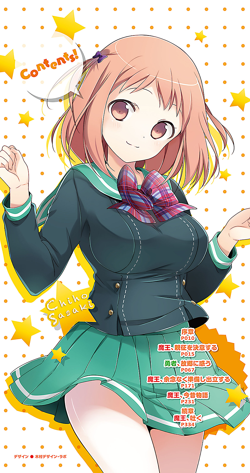 029 breasts brown_eyes brown_hair character_name cowboy_shot english_text green_serafuku hair_ribbon hataraku_maou-sama! highres large_breasts miniskirt plaid_ribbon pleated_skirt polka_dot polka_dot_background purple_ribbon red_ribbon ribbon sasaki_chiho school school_uniform serafuku skirt smile standing table_of_contents tareme tented_shirt thighs two_side_up w_arms