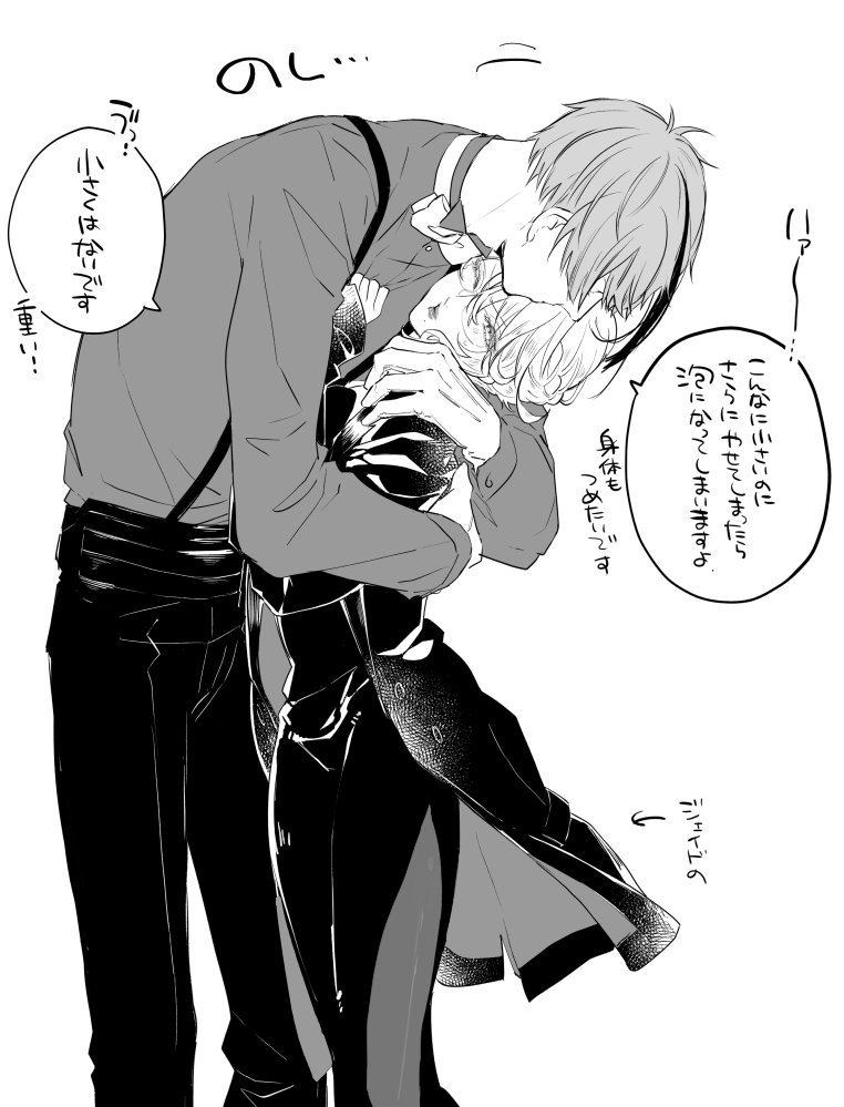 1boy 1girl azul_ashengrotto borrowed_clothes bow bowtie collared_shirt dress feet_out_of_frame genderswap genderswap_(mtf) greyscale hand_on_another&#039;s_back hand_on_another&#039;s_chest hand_on_another&#039;s_shoulder height_difference hetero hug jacket jade_leech kiss kissing_forehead leaning_forward leaning_on_person lipstick long_sleeves makeup monochrome multicolored_hair one_eye_closed pants pantyhose shirai shirt short_hair side_slit simple_background standing streaked_hair suspenders twisted_wonderland