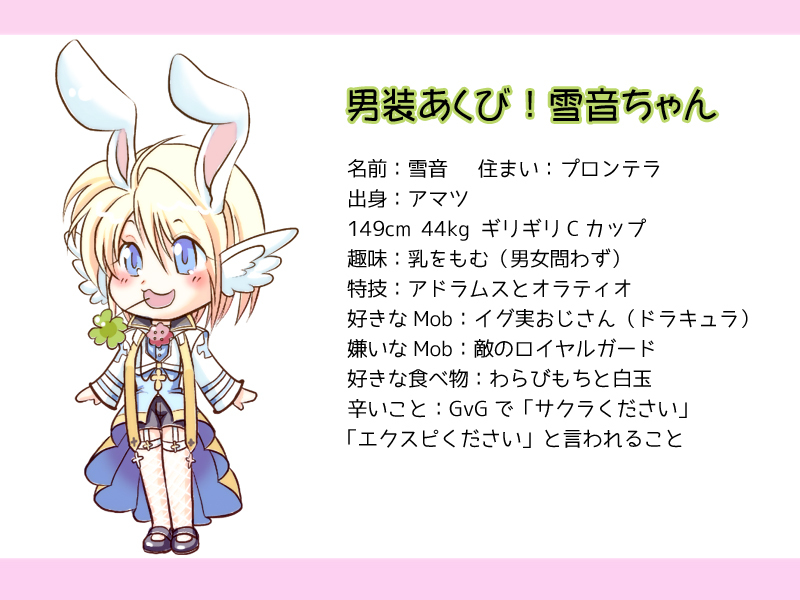 1girl animal_ears arch_bishop_(ragnarok_online) black_shoes black_shorts blonde_hair blue_coat blue_eyes blush character_profile chibi chibi_only clover coat commentary_request cropped_jacket cross cross_necklace cross_of_prontera crossdressing crossdressing_(ftm) feathered_wings fishnet_thighhighs fishnets four-leaf_clover full_body head_wings jacket jewelry long_sleeves mary_janes necklace open_mouth rabbit_ears rabbit_girl ragnarok_online reverse_trap shoes short_hair shorts simple_background smile solo standing thighhighs translation_request white_background white_jacket white_thighhighs white_wings wings yukimushi