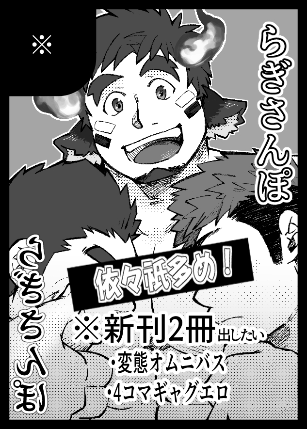 3boys :d april_fools bara censored facial_hair forked_eyebrows goatee goatee_stubble greyscale censored_identity ikusaba_daisuke love_triangle male_focus monochrome multiple_boys nude open_mouth promotional_art ragi_san_(ononokomachiimo) short_hair smile stubble tamamura_gunzo thick_eyebrows tokyo_houkago_summoners translation_request upper_body wakan_tanka yaoi