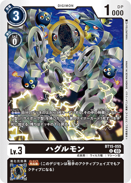 bommon claws digimon digimon_(creature) digimon_card_game electricity fire flying gears hagurumon looking_at_viewer missimon official_art red_eyes