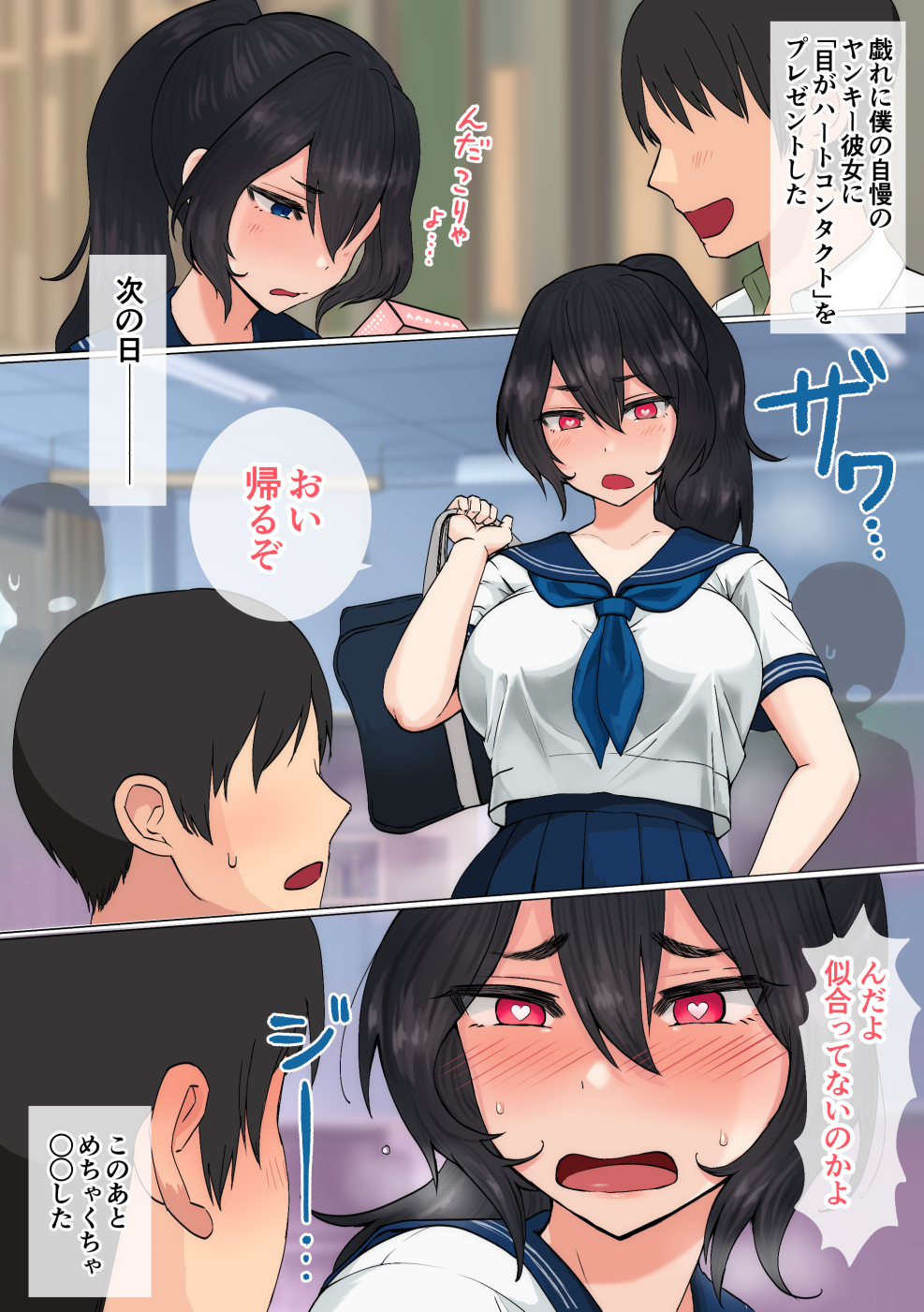 1boy 1girl 2others bag black_hair blue_skirt blush breasts contact_lens faceless faceless_male heart heart_in_eye highres japanese_text large_breasts multiple_others neckerchief original poni_p ponytail sailor_collar school_bag school_uniform skirt symbol_in_eye they_had_lots_of_sex_afterwards_(meme)