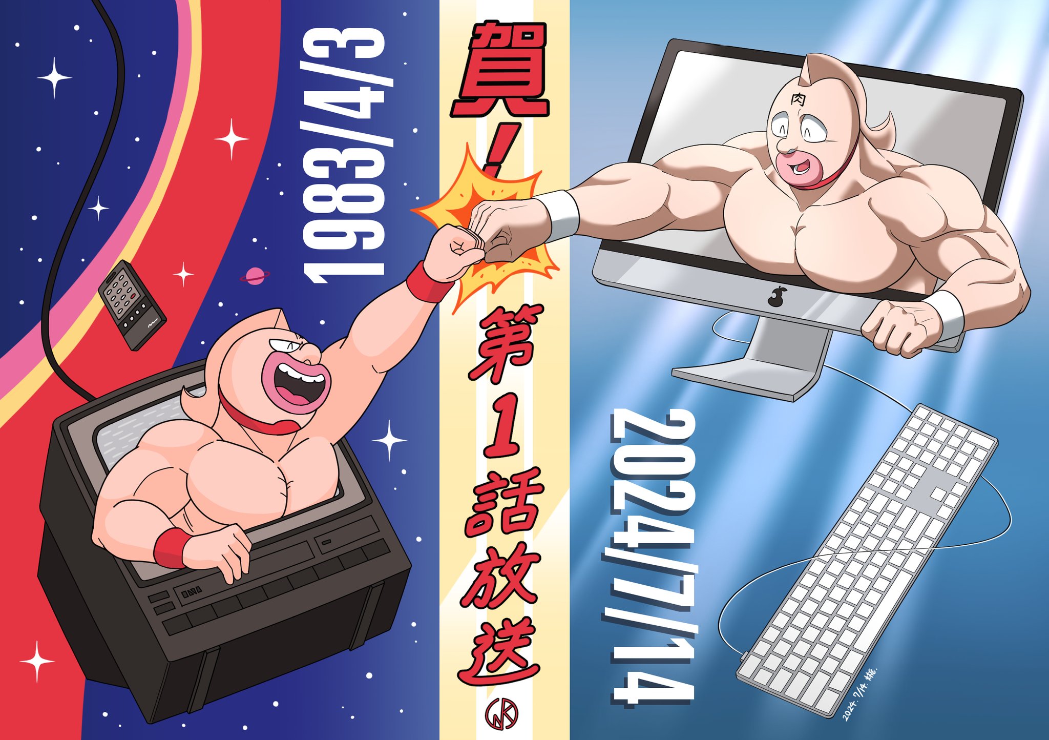 ! 10s 1980s_(style) 2024 2boys :o alternate_form biceps border clenched_hand clenched_hands computer dated happy highres kinniku_suguru kinnikuman kinnikuman_(character) large_pectorals looking_at_another manly mask multiple_boys multiple_persona muscular oldschool pectorals punching retro_artstyle serious sicklizardman space television translation_request wrestling wrestling_mask wrestling_outfit