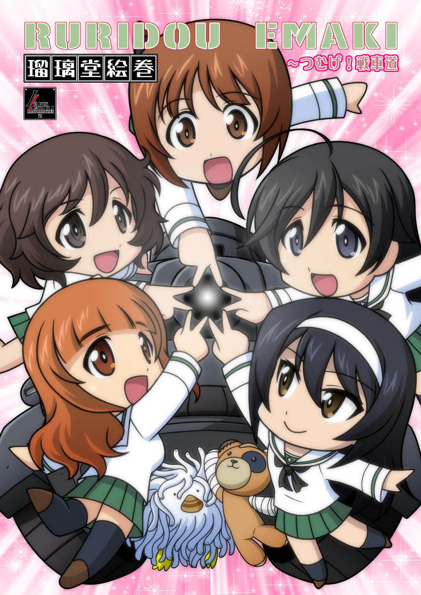 5girls ahoge akiyama_yukari araippe black_hair black_thighhighs boko_(girls_und_panzer) brown_eyes brown_hair chibi commentary_request girls_und_panzer green_skirt hairband harada_shoutarou highres isuzu_hana long_hair military military_vehicle motor_vehicle multiple_girls nishizumi_miho panzer_iv panzer_iv pleated_skirt reizei_mako sailor_collar school_uniform serafuku shirt short_hair skirt smile star_hands stuffed_animal stuffed_toy takebe_saori tank teddy_bear thighhighs white_hairband white_sailor_collar white_shirt