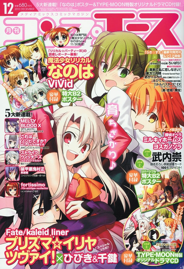 2girls :d apron black_pantyhose blush calendar comp_ace fate/kaleid_liner_prisma_illya fate_(series) green_eyes green_hair hibino_hibiki hug hug_from_behind illyasviel_von_einzbern july katsuragi_chikagi lyrical_nanoha mahou_shoujo_lyrical_nanoha_strikers mahou_tsukai_no_hako melty_blood miyu_edelfelt multiple_girls one_eye_closed open_mouth orange_hair pantyhose short_hair sion_eltnam_(type-moon) sion_eltnam_atlasia smile sweatdrop takamachi_nanoha takeuchi_takashi tsukihime twintails type-moon waitress waitress_uniform wink yellow_eyes
