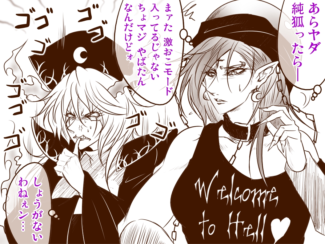 2girls anger_vein angry biting biting_own_thumb breasts chain commentary_request crescent crescent_earrings dalachi_(headdress) dress earrings fiery_horns hat hecatia_lapislazuli horns jewelry junko_(touhou) long_hair looking_at_another medium_breasts monochrome multiple_girls pointy_ears ryuuichi_(f_dragon) shoulder_pads simple_background tank_top touhou translation_request underworld_(ornament) upper_body