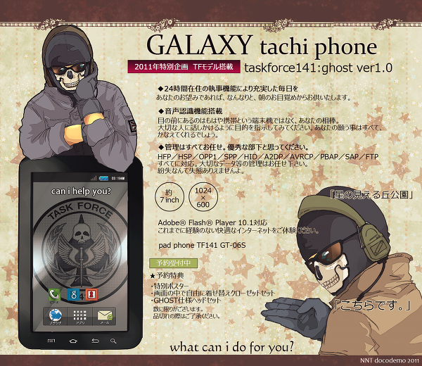 1boy ad artist_request bad_id bad_pixiv_id balaclava call_of_duty call_of_duty:_modern_warfare_2 cellphone fake_phone_screenshot fake_screenshot ghost_(modern_warfare_2) head_rest headset looking_at_viewer looking_back male_focus military military_operator military_uniform non-web_source phone smartphone sunglasses tactical_clothes