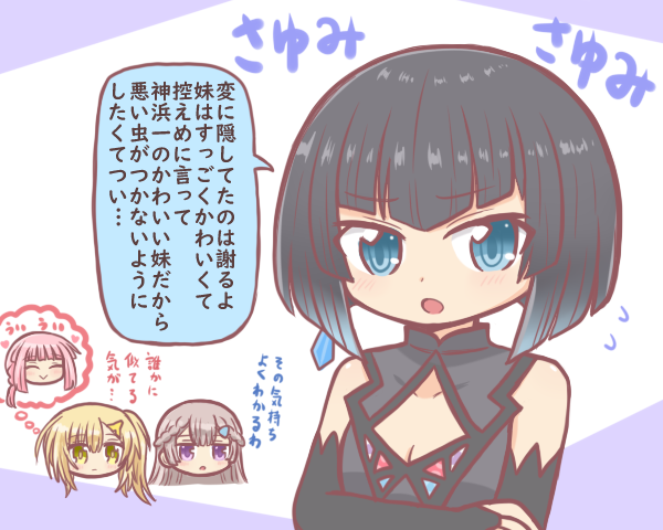 4girls bad_id bad_twitter_id black_hair blonde_hair blue_eyes blunt_bangs blush braid breasts chibi cleavage closed_eyes flying_sweatdrops green_eyes grey_hair hair_ornament kirino_sae_(madoka_magica) long_hair looking_at_viewer magia_record:_mahou_shoujo_madoka_magica_gaiden mahou_shoujo_madoka_magica multiple_girls pink_hair purple_background purple_eyes reverse_(bluefencer) shizumi_konoha short_hair smile tamaki_iroha white_background yusa_hazuki