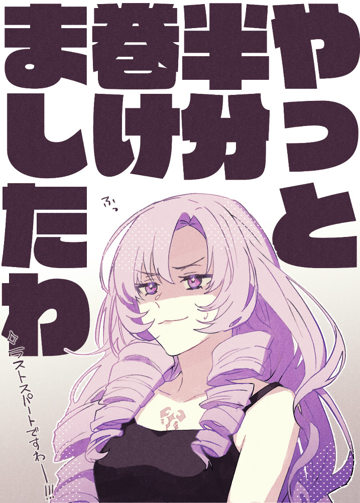 1girl black_camisole brown_background camisole chest_tattoo closed_mouth collarbone commentary_request drill_hair drill_sidelocks gradient_background hair_between_eyes haruna_(hrnrnh) hyakumantenbara_salome long_hair nijisanji parted_bangs purple_eyes purple_hair shaded_face sidelocks simple_background smile solo sweatdrop tattoo translation_request upper_body v-shaped_eyebrows virtual_youtuber white_background