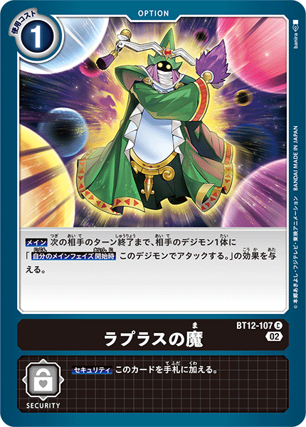 ancientwisemon digimon digimon_(creature) digimon_card_game hand_fan mirror official_art planet space ten_legendary_warriors yellow_eyes