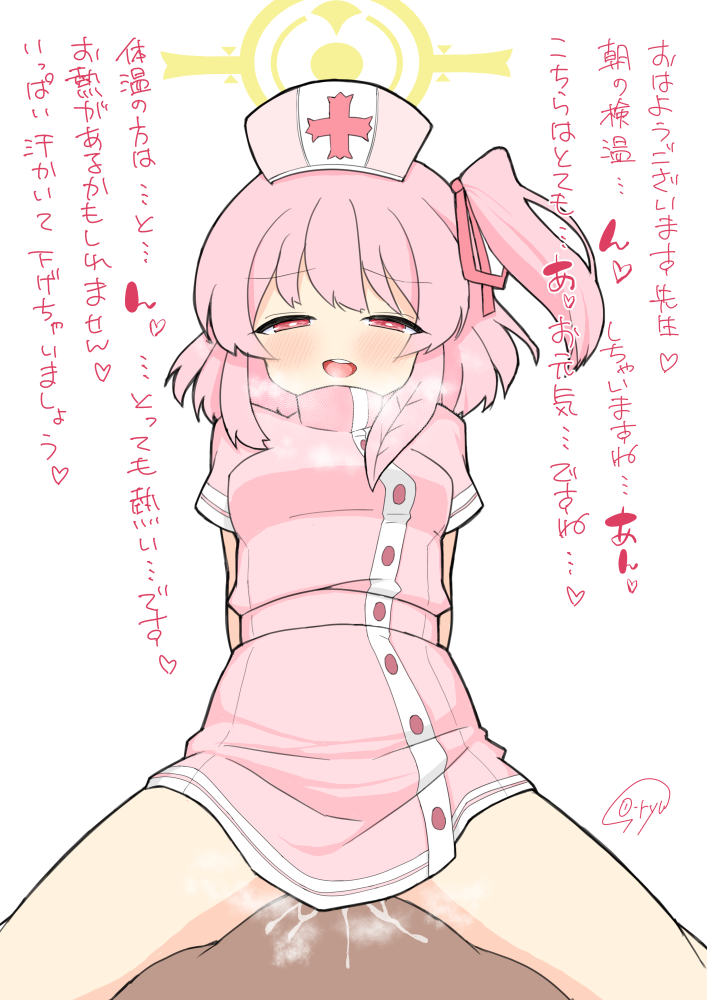 1boy 1girl blue_archive cum dress girl_on_top halo hat hetero nurse nurse_cap one_side_up pink_dress pink_eyes pink_hair pink_headwear serina_(blue_archive) serina_(nurse)_(blue_archive) sex short_hair short_sleeves signature simple_background sou_ryuu translation_request white_background yellow_halo