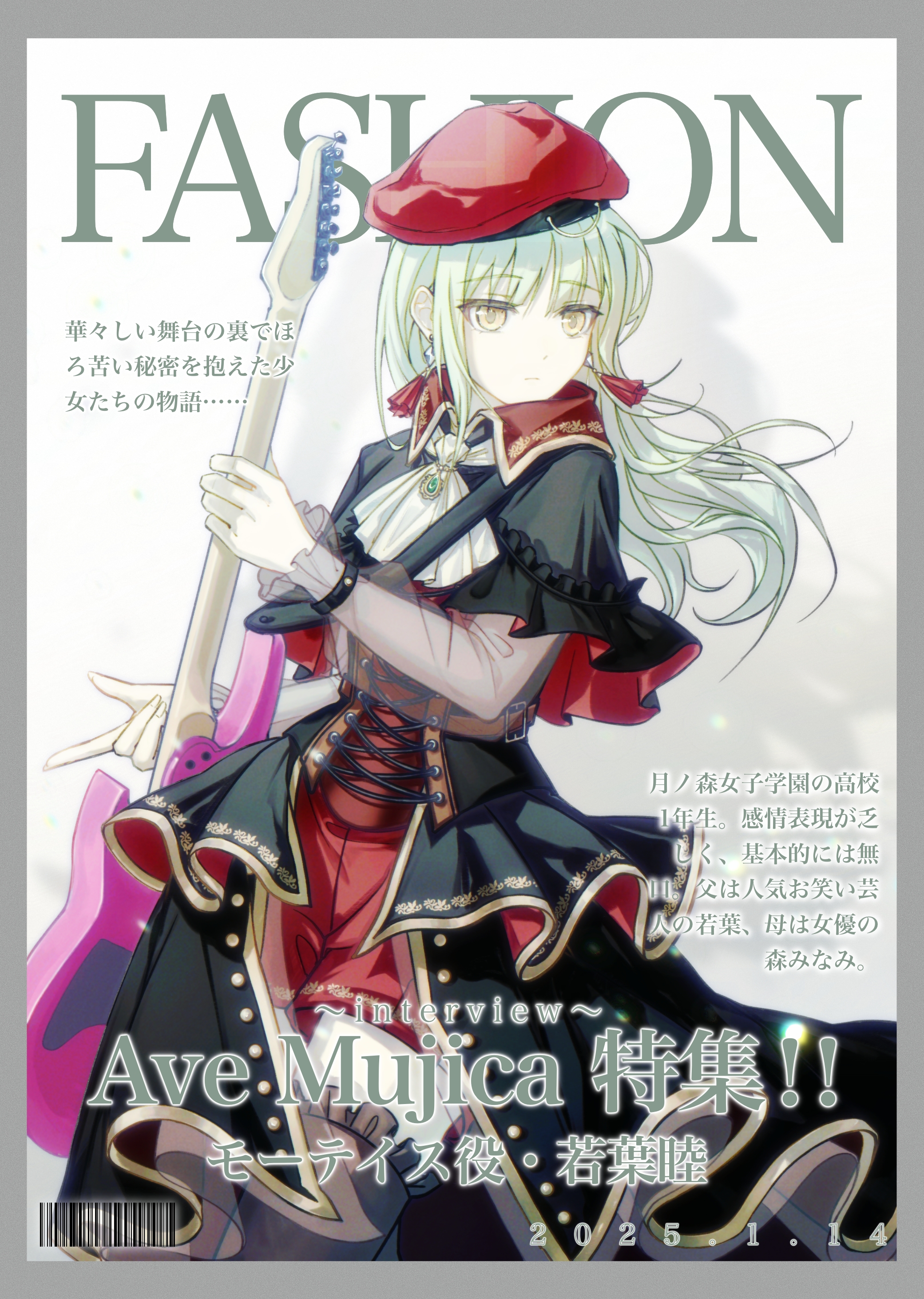 1girl 7-string_guitar absurdres ascot bang_dream! bang_dream!_it's_mygo!!!!! barcode beret black_capelet black_corset border brooch capelet character_name chinese_commentary closed_mouth commentary_request copyright_name corset cover cowboy_shot cross-laced_clothes cross-laced_corset derivative_work earrings expressionless fake_cover fake_magazine_cover floating_hair foreground_text frilled_capelet frilled_thighhighs frills green_brooch green_hair grey_border grey_thighhighs guitar guitar_strap hat highres holding holding_guitar holding_instrument instrument jewelry lens_flare lightorybaili long_hair long_sleeves looking_ahead magazine_cover mortis_(bang_dream!) mortis_(costume)_(bang_dream!) red_hat red_shorts schecter_guitar see-through_clothes see-through_sleeves shadow short_shorts shorts showgirl_skirt solo thighhighs timestamp translation_request turning_head two-sided_capelet two-sided_fabric wakaba_mutsumi white_ascot white_background wing_collar wristband yellow_eyes
