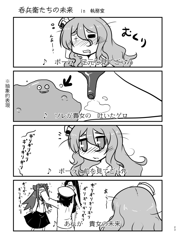 10s 1boy 3girls admiral_(kancolle) blush bottle bubble_slime check_translation comic commentary_request dragon_quest drooling drunk goma_(gomasamune) grabbing_another&#039;s_face greyscale hair_between_eyes hakama hakama_skirt hat head_grab jacket japanese_clothes jun&#039;you_(kancolle) kantai_collection lifting_person liquid_metal_slime_(dq) long_hair lyrics military military_hat military_uniform mini_hat monochrome multiple_girls musical_note nachi_(kancolle) one_eye_closed parted_bangs peaked_cap pola_(kancolle) ponytail short_hair skirt slime_(dragon_quest) spiked_hair spilling topless_female translation_request