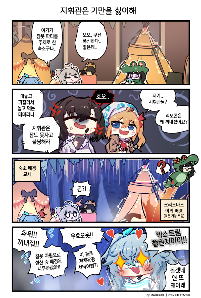 +_+ 0_0 4girls 4koma :3 =_= ? ^^^ aa-12_(girls&#039;_frontline) aa-12_(smokeless_lollipop)_(girls&#039;_frontline) ahoge anger_vein architect_(girls&#039;_frontline) artist_name black_hair blonde_hair blue-framed_eyewear blue_hair brown_hair chibi clip_studio_paint_(medium) closed_eyes cold comic commander_(girls&#039;_frontline) commentary_request controller dinosaur_costume fire flying_sweatdrops frown gameplay_mechanics gem_print girls&#039;_frontline hair_ribbon heart kalina_(girls&#039;_frontline) korean_commentary korean_text long_hair looking_to_the_side madcore multiple_girls neck_ribbon official_alternate_costume open_mouth orange_hair pa-15_(girls&#039;_frontline) pa-15_(marvelous_yam_pastry)_(girls&#039;_frontline) pixiv_id purple_eyes red_ribbon relaxing remote_control ribbon smile spoken_question_mark sweatdrop teepee translation_request trembling triangle_mouth turn_pale wavy_mouth