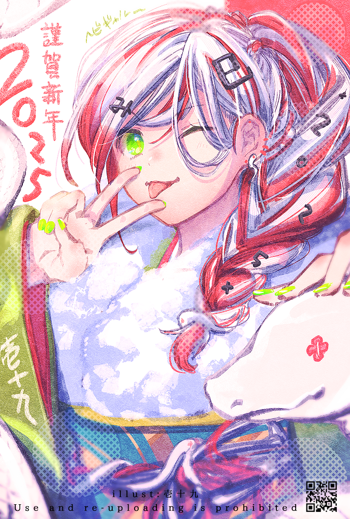1girl 2025 ;p animal blush braid chinese_zodiac closed_mouth commentary_request english_text green_eyes green_kimono green_nails grey_hair hair_ornament hair_over_shoulder hairclip ittokyu japanese_clothes kimono long_hair long_sleeves looking_at_viewer multicolored_hair nail_polish nengajou new_year obi one_eye_closed original qr_code red_hair sash single_braid smile snake solo streaked_hair tongue tongue_out translation_request upper_body v watermark white_snake wide_sleeves year_of_the_snake