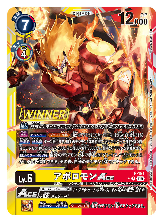 1boy apollomon artist_name blonde_hair card_(medium) character_name clenched_hands commentary_request copyright_name digimon digimon_(creature) digimon_card_game fire lion male_focus official_art solo takeuchi_moto_(mtrumorumo) trading_card translation_request