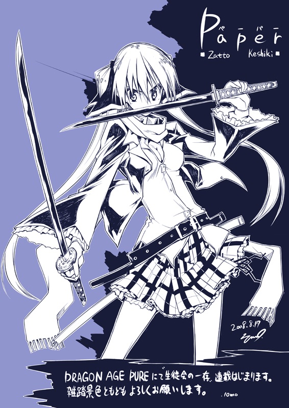 00s 10mo 1girl belt chokuto female_focus hair_ribbon katana original ribbon scarf seitokai_no_ichizon shiina_minatsu skirt solo sword twintails weapon