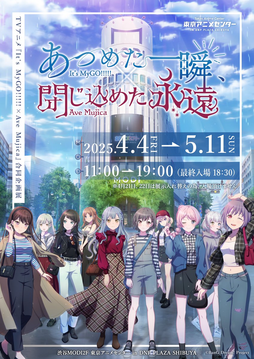 6+girls arm_up ave_mujica_(bang_dream!) bang_dream! bang_dream!_it&#039;s_mygo!!!!! beret black_bag black_hair black_hairband black_jacket black_pants black_shirt black_shoes black_skirt black_socks blue_eyes blue_hair blue_jacket blue_overalls blue_pants blue_shirt blue_shoes blue_shorts braid breasts brown_eyes brown_hair brown_shoes brown_skirt chihaya_anon commentary_request crop_top day grey_eyes grey_hair grey_hoodie grey_shirt grey_sweater_vest hairband hat heterochromia highres hood hood_down hoodie jacket kaname_raana long_hair medium_breasts medium_hair midriff misumi_uika multiple_girls mygo!!!!!_(bang_dream!) nagasaki_soyo navel official_art one_eye_closed open_clothes open_jacket outdoors overalls pants pink_hair plaid_clothes plaid_shirt plaid_skirt purple_eyes red_bag red_eyes red_hat red_shirt shibuya_(tokyo) shiina_taki shirt shoes short_hair shorts side_braid skirt socks striped_clothes striped_shirt sweater_vest takamatsu_tomori togawa_sakiko tokyo_(city) wakaba_mutsumi white_pants white_shirt yahata_umiri yellow_eyes yuutenji_nyamu
