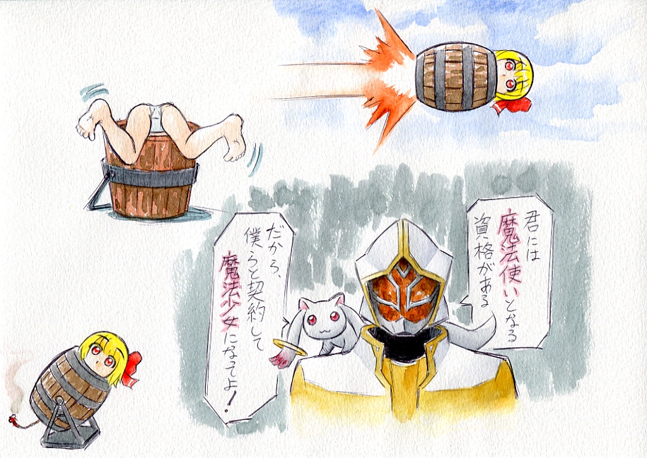 10s 1boy 1girl barrel bow bucket hair_bow jewelry kamen_rider kamen_rider_wizard_(series) kawachi_koorogi kyubey mahou_shoujo_madoka_magica mahou_shoujo_madoka_magica_(anime) make_a_contract panties red_eyes ring rocket rumia the_white_wizard touhou underwear upside-down what
