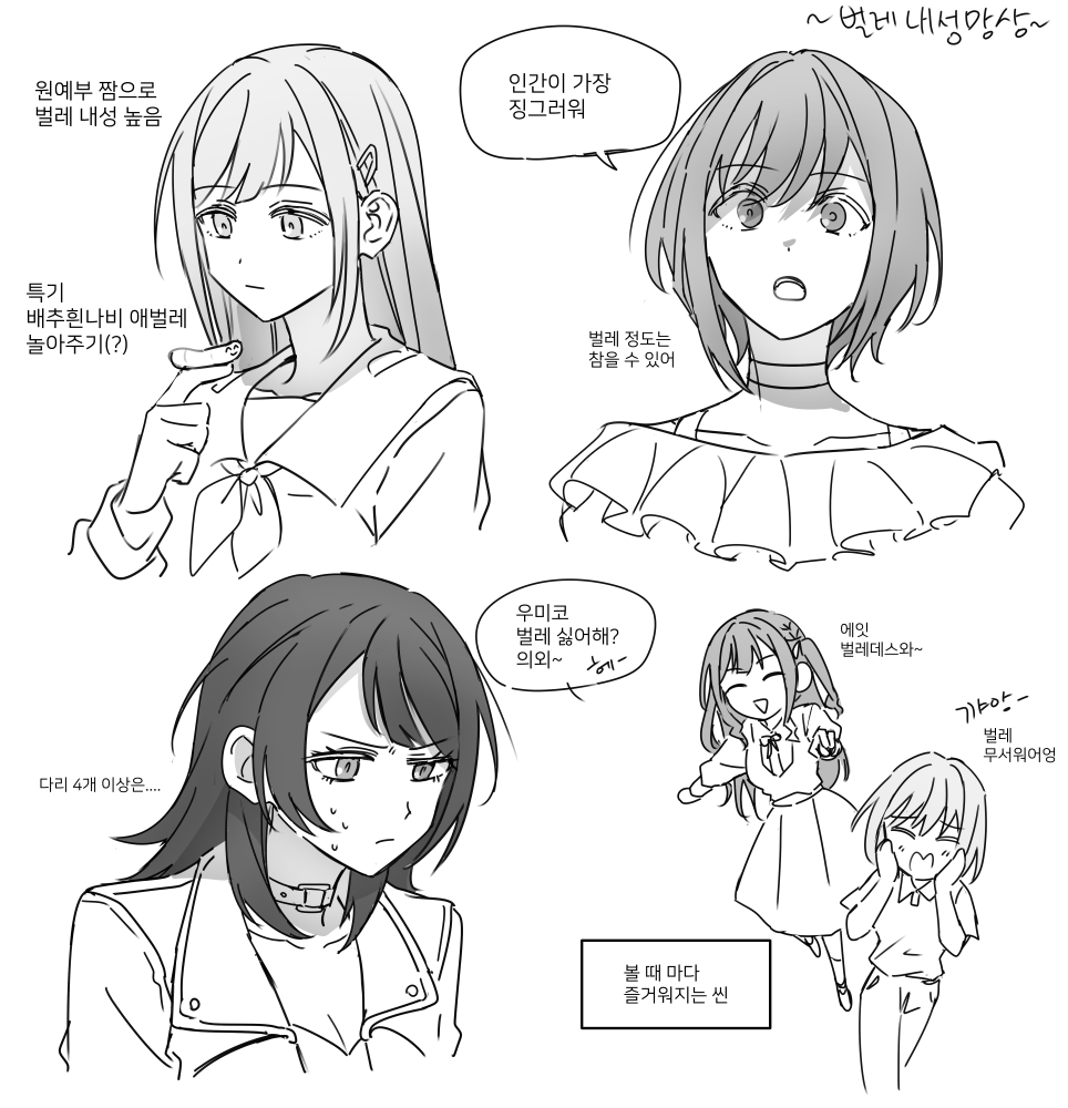 5girls akni ave_mujica_(bang_dream!) bang_dream! bang_dream!_it&#039;s_mygo!!!!! bug chasing choker closed_mouth commentary_request greyscale hair_ornament hairclip korean_commentary korean_text long_hair medium_hair misumi_uika monochrome multiple_girls nervous_sweating o-ring o-ring_choker school_uniform short_hair simple_background sweat togawa_sakiko translation_request tsukinomori_school_uniform wakaba_mutsumi white_background yahata_umiri yuutenji_nyamu