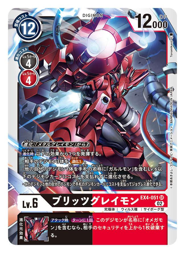 arm_cannon armor artist_name blitzgreymon card_(medium) character_name claws commentary_request copyright_name cyborg digimon digimon_(creature) digimon_card_game dragon electricity helmet horns mechanical_arms mugendramon official_art orange_eyes red_armor red_helmet single_horn spiked_hair through_medium tonami_kanji translation_request vernier_thrusters weapon white_hair