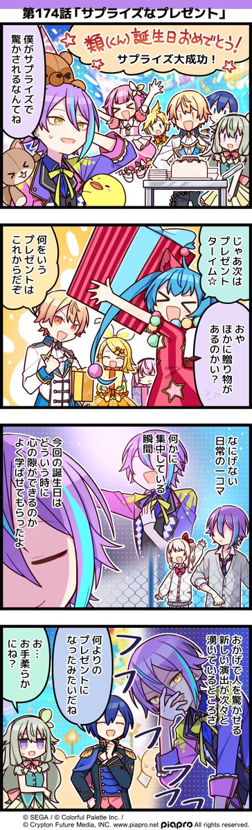 &gt;_&lt; 1other 4boys 4koma 5girls :d ahoge akiyama_mizuki androgynous animal_ears aqua_bow aqua_hair ascot asymmetrical_bangs blue_eyes blue_hair blunt_bangs bob_cut border bow bowtie buttons cake cardigan cat_ears clenched_hand closed_eyes closed_mouth collared_shirt comic commentary_request diagonal-striped_clothes diagonal-striped_necktie double-parted_bangs earrings epaulettes food gift gloves gradient_hair green_hair grey_cardigan hair_between_eyes hair_ornament hairband hairpin hand_on_own_chest hand_on_own_hip hat hatsune_miku holding holding_gift jewelry jumping kagamine_len kagamine_rin kaito_(vocaloid) kamishiro_rui kamiyama_high_school_uniform_(project_sekai) kusanagi_nene long_hair long_sleeves low-tied_sidelocks megurine_luka multicolored_hair multiple_boys multiple_girls multiple_hairpins neck_ribbon necktie official_art ootori_emu open_mouth orange_bow orange_eyes orange_hair outstretched_arm outstretched_arms outstretched_hand parted_bangs party_hat pink_bow pink_cardigan pink_hair project_sekai purple_eyes purple_hair ribbon school_uniform shirt short_hair side_ponytail sidelocks smile speech_bubble star_(symbol) star_hair_ornament streaked_hair striped_clothes striped_necktie stuffed_animal stuffed_cat stuffed_toy teddy_bear tenma_tsukasa three-quarter_sleeves translation_request twintails two-tone_hair upper_body uso_(ameuzaki) vocaloid white_gloves wonderlands_x_showtime_(project_sekai) wonderlands_x_showtime_kaito wonderlands_x_showtime_len wonderlands_x_showtime_luka wonderlands_x_showtime_miku wonderlands_x_showtime_rin yellow_eyes yellow_ribbon
