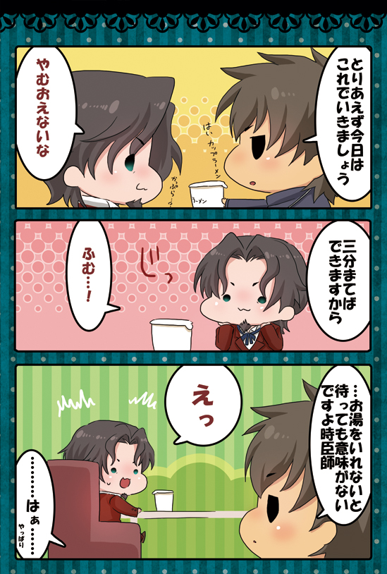 2boys :3 bad_id bad_pixiv_id brown_eyes brown_hair chibi comic couch cup facial_hair fate/zero fate_(series) formal_clothes goatee hachi_(gaoo) jitome kotomine_kirei male_focus multiple_boys suit tohsaka_tokiomi translation_request