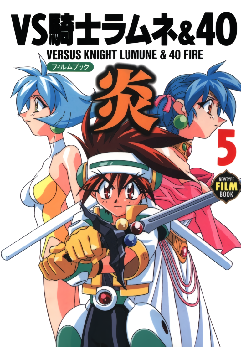 1990s_(style) 1boy 2girls baba_lemonade blue_hair breasts brown_eyes brown_hair cleavage cover cover_page double_bun dress drum_(lamune) earrings feet_out_of_frame hair_bun headgear holding holding_sword holding_weapon jewelry kuroda_kazuya leotard light_blue_hair multiple_girls neck_ring official_art orange_eyes organ_symphony profile retro_artstyle simple_background sword two-handed vs_knight_lamune_&amp;_40_fire weapon white_background yellow_eyes
