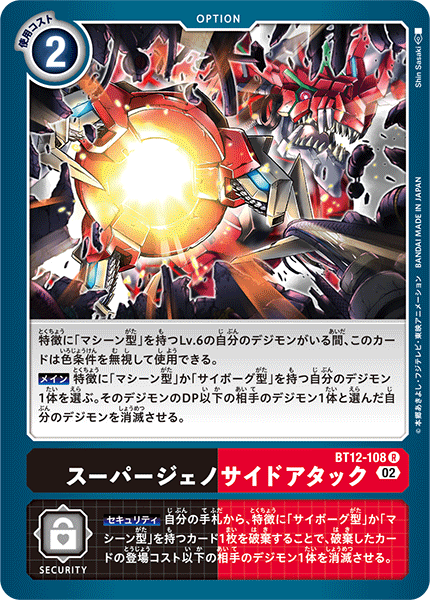 cannon chaosdramon chaosdramon_x-antibody digimon digimon_(creature) digimon_card_game energy looking_at_viewer official_art open_mouth sharp_teeth teeth