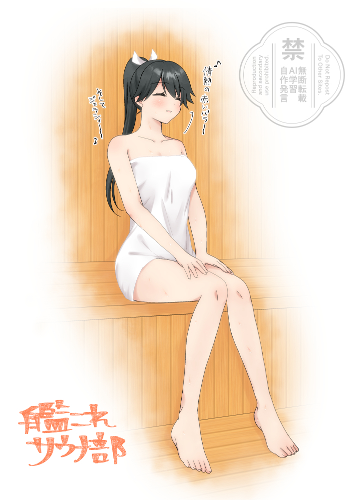 1girl bare_shoulders barefoot black_hair breasts commentary_request full_body hair_ribbon houshou_(kancolle) kantai_collection long_hair medium_breasts naked_towel oyu_(aoba_0054) ponytail ribbon sauna sitting solo sweat towel translation_request v_arms very_sweaty watermark