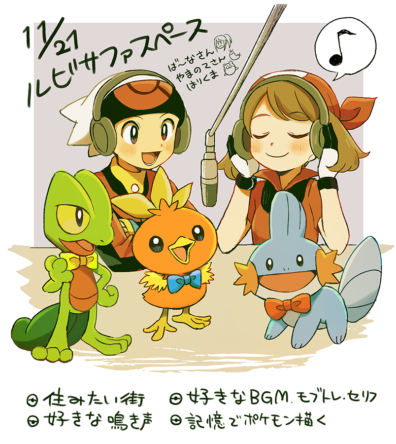 1boy 1girl :d beanie blush brendan_(pokemon) bright_pupils brown_eyes brown_hair closed_eyes closed_mouth collared_shirt commentary_request game_freak gen_3_pokemon gloves hat headphones jacket lower_teeth_only may_(pokemon) mudkip musical_note nintendo open_mouth pokemon pokemon_(creature) pokemon_rse popcorn_91 shirt short_sleeves smile spoken_musical_note starter_pokemon_trio teeth tongue torchic translation_request treecko white_headwear white_pupils