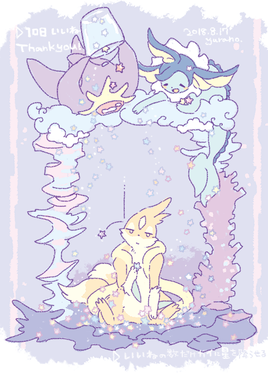 blush_stickers bucket closed_eyes cloud commentary_request coral creature creature_focus dated floatzel full_body gen_1_pokemon gen_4_pokemon happy holding holding_bucket holding_star jitome looking_down nintendo no_humans open_mouth orange_fur pokemon pokemon_(creature) purple_theme signature sitting star_(symbol) starmie thank_you throwing translation_request vaporeon yurano_(upao)