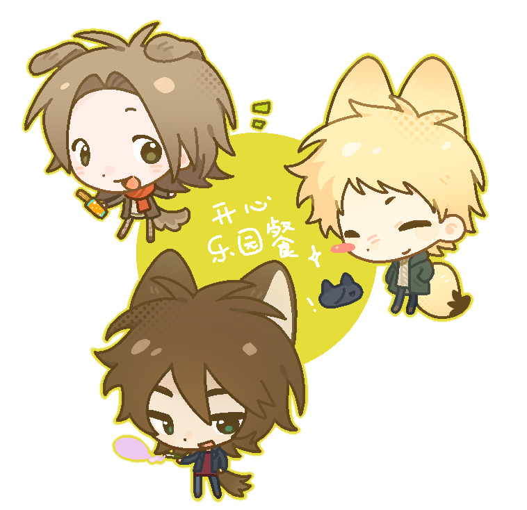 ! 3boys aiba_ibuki animal_ears animalization atou_haruki black_jacket black_pants blonde_hair blush_stickers brown_hair brown_pants brown_shoes chibi chibi_only chinese_commentary cigarette closed_eyes closed_mouth commentary_request curtained_hair dog_boy dog_ears dog_tail dot_nose emitou_fo fox_boy fox_ears fox_tail green_eyes green_jacket hair_between_eyes hands_in_pockets holding holding_cigarette hood hooded_jacket isoi_reiji jacket lapels male_focus medium_hair multiple_boys multiple_girls notched_lapels official_alternate_costume open_clothes open_jacket open_mouth outline pants parted_bangs plaid_clothes plaid_pants red_scarf red_shirt saibou_shinkyoku scarf shinano_eiji shirt shoes short_hair single_blush_sticker smile smoke sweater tail translation_request white_shirt white_sweater wolf_boy wolf_ears wolf_tail yellow_outline