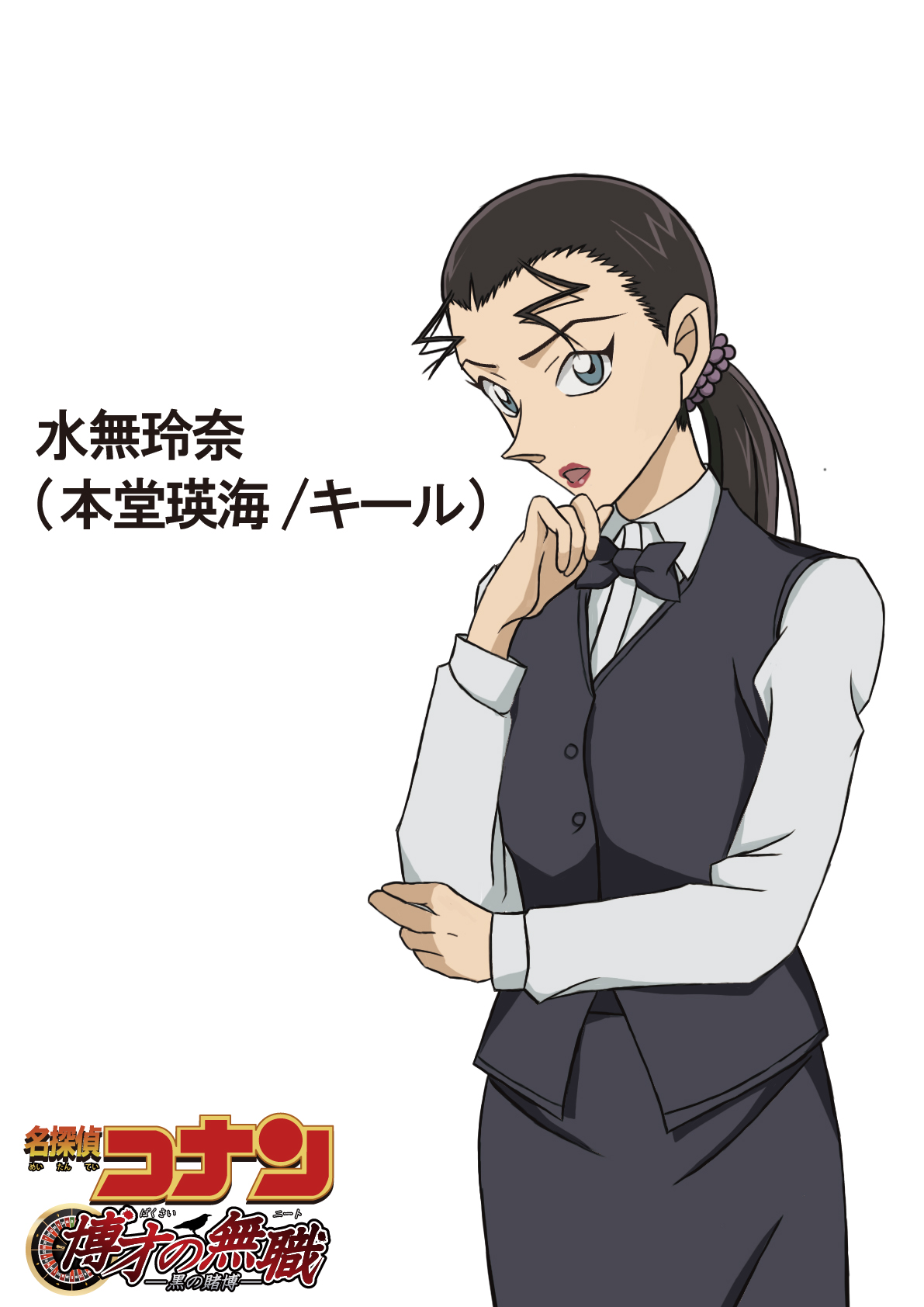 1girl black_bow black_bowtie black_hair black_skirt black_vest blue_eyes bow bowtie character_name collared_shirt copyright_logo copyright_name cowboy_shot hand_on_own_chin hand_on_own_elbow highres hiko_(jihen_m) long_hair looking_at_viewer low_ponytail meitantei_conan mizunashi_rena official_style open_mouth pencil_skirt ponytail shirt simple_background skirt solo three_quarter_view vest white_background white_shirt