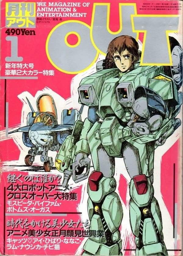 1980s_(style) 1boy armor brown_hair canopy_(aircraft) cover energy_gun glint kikou_souseiki_mospeada landing_gear legioss looking_at_viewer machinery magazine_cover mecha mixed-language_text mospeada mospeada_(mecha) no_headwear official_art oldschool out_(magazine) power_armor promotional_art ray_(mospeada) retro_artstyle robot scan science_fiction title traditional_media trigger_discipline weapon
