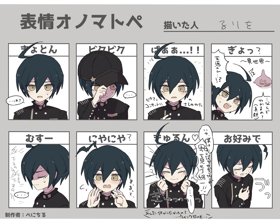 ... ^^^ ahoge annoyed artist_name baseball_cap black_hat black_jacket blue_hair blush buttons clenched_hands clenched_teeth closed_eyes closed_mouth collared_jacket commentary_request danganronpa_(series) danganronpa_v3:_killing_harmony double-breasted dragon_quest emphasis_lines multiple_expressions eyelashes flying_sweatdrops frown grey_background hair_between_eyes hand_on_own_chest hands_up hat high_collar jacket layered_sleeves light_blush long_sleeves nervous nervous_sweating notice_lines open_mouth pocket ruri_(2620981) saihara_shuichi shaded_face short_hair simple_background slime_(dragon_quest) speech_bubble star_(symbol) star_print straight-on surprised sweat sweatdrop teeth translation_request upper_teeth_only wavy_mouth white_undershirt yellow_eyes