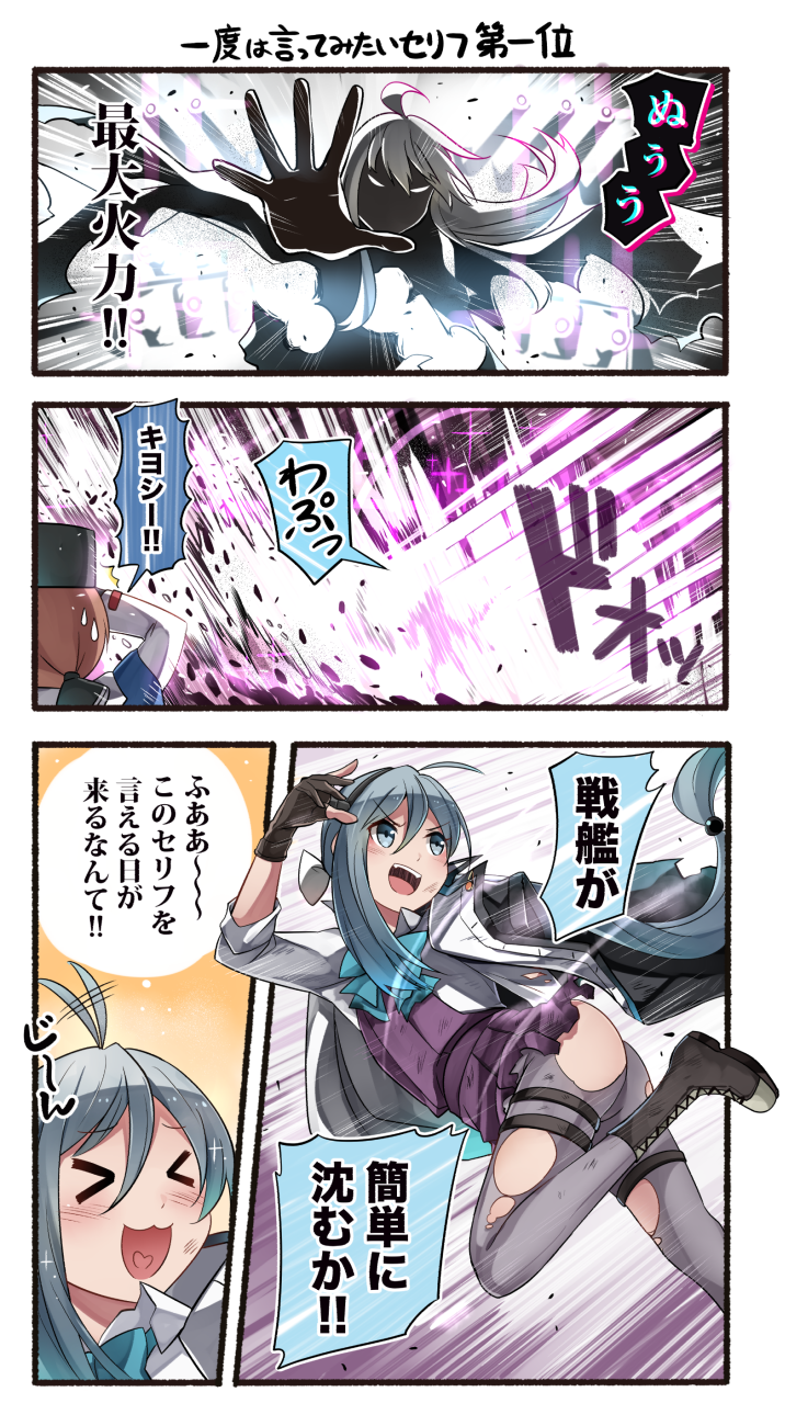 3girls abyssal_ship blue_eyes brown_hair chromatic_aberration corruption cosplay gangut_(kancolle) grey_hair heart heart_in_mouth highres ido_(teketeke) kantai_collection kiyoshimo_(kancolle) long_hair low_twintails multiple_girls musashi_(kancolle) musashi_(kancolle)_(cosplay) musashi_kai_ni_(kancolle) pantyhose tashkent_(kancolle) torn_clothes torn_legwear twintails white_hair