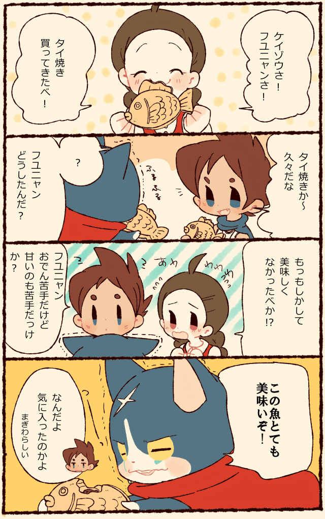 10s 1boy 1girl 4koma ^_^ amano_yukiko_(youkai_watch) braid brown_hair cape cat chiyoko_(oman1229) comic closed_eyes fang food fuyunyan keizou long_hair open_mouth red_cape scar smile taiyaki tears translation_request twin_braids wagashi traditional_youkai youkai_watch youkai_watch_2