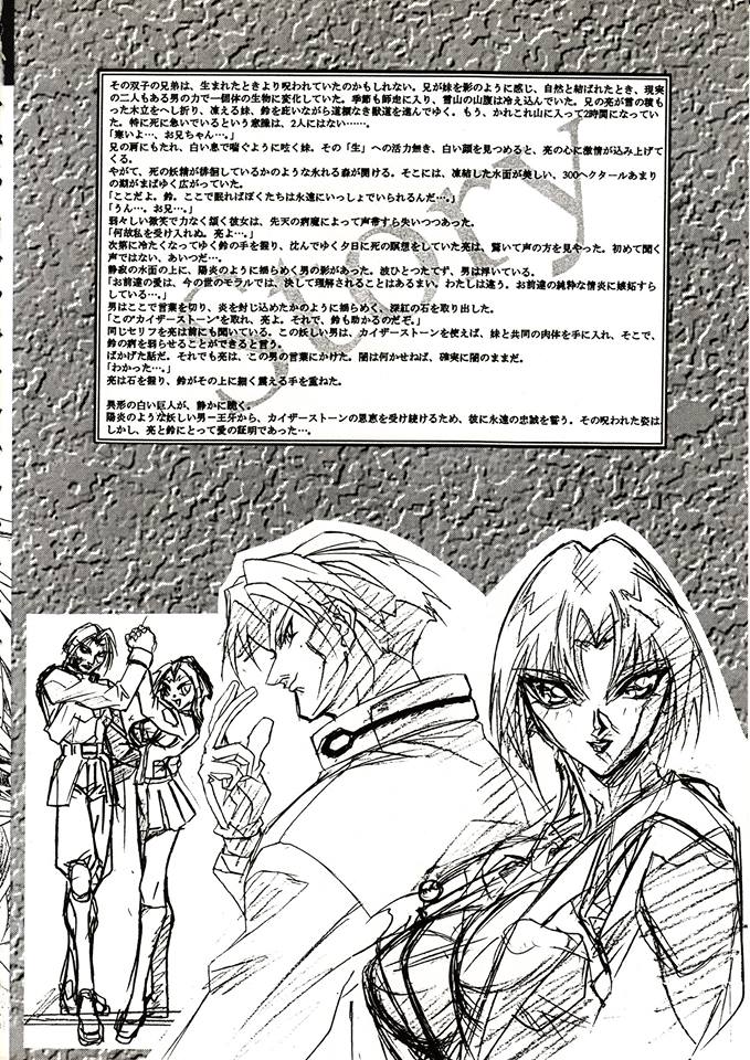 1990s_(style) asahina_ryo asahina_suzu brother_and_sister choujin_gakuen_gowcaizer game oobari_masami platonic_twins retro_artstyle school_uniform siblings sketch twins