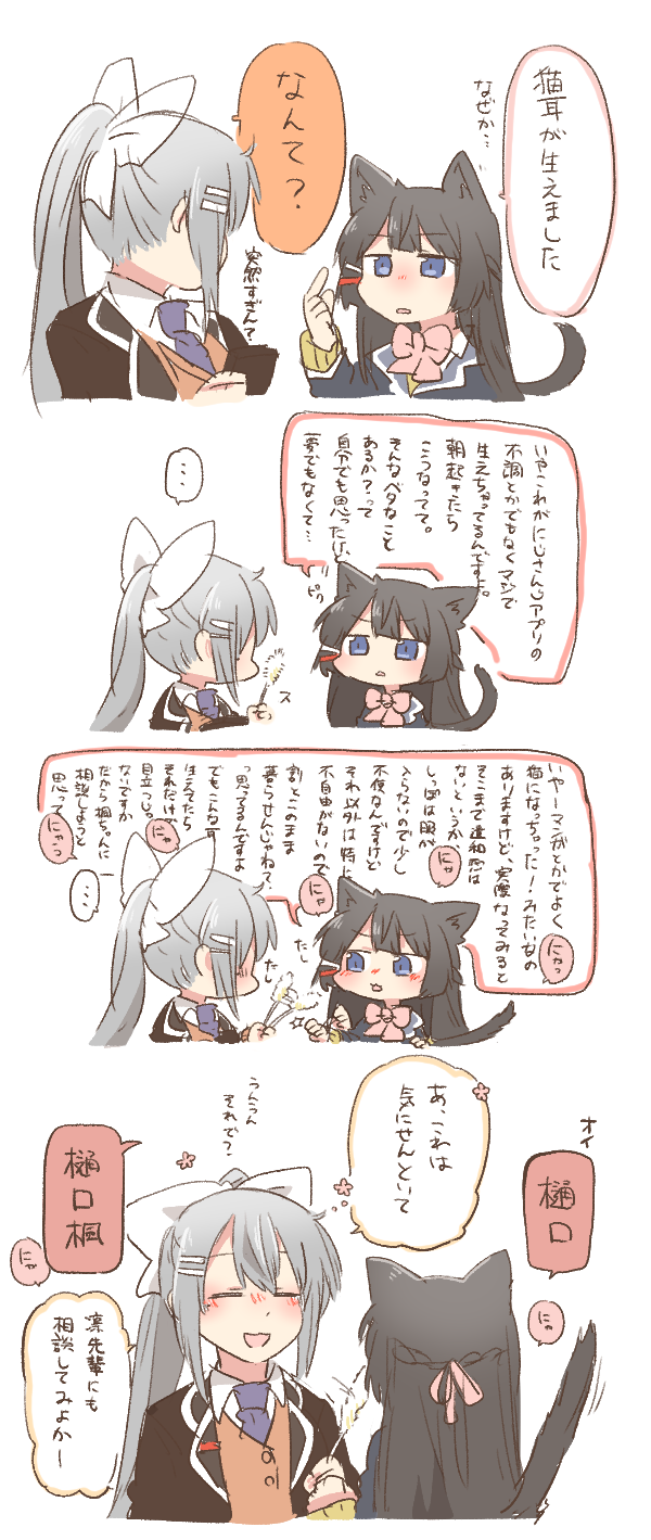 2girls :d animal_ears black_hair black_jacket blazer blue_eyes blush braid brown_cardigan cardigan cat_ears cat_girl cat_tail cat_teaser chibi closed_eyes grey_hair hair_ornament hair_ribbon hairclip hand_up highres higuchi_kaede higuchi_kaede_(1st_costume) jacket kemonomimi_mode mole mole_under_eye multiple_girls necktie nijisanji open_clothes open_jacket open_mouth pink_ribbon pointing ponytail purple_necktie rebecca_(keinelove) ribbon smile stiff_tail tail translation_request tsukino_mito tsukino_mito_(1st_costume) virtual_youtuber white_ribbon