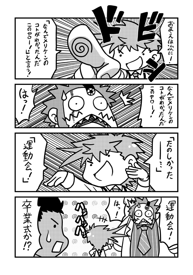 3boys comic greyscale jojo_no_kimyou_na_bouken joseph_joestar joseph_joestar_(young) kanda_satoshi karanta male_focus monochrome multiple_boys parody pointing smokey_brown suspenders translation_request