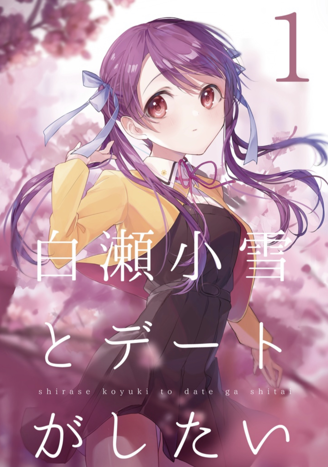 1girl black_dress blue_ribbon character_name collared_shirt cover cover_page cropped_jacket dress hair_ribbon hand_up highres jacket koyoru-f long_hair looking_to_the_side love_live! love_live!_school_idol_festival neck_ribbon pinafore_dress pink_ribbon pleated_dress purple_hair red_eyes ribbon romaji_text shirase_koyuki shirt sleeveless sleeveless_dress solo standing swept_bangs tree twintails white_shirt yellow_jacket